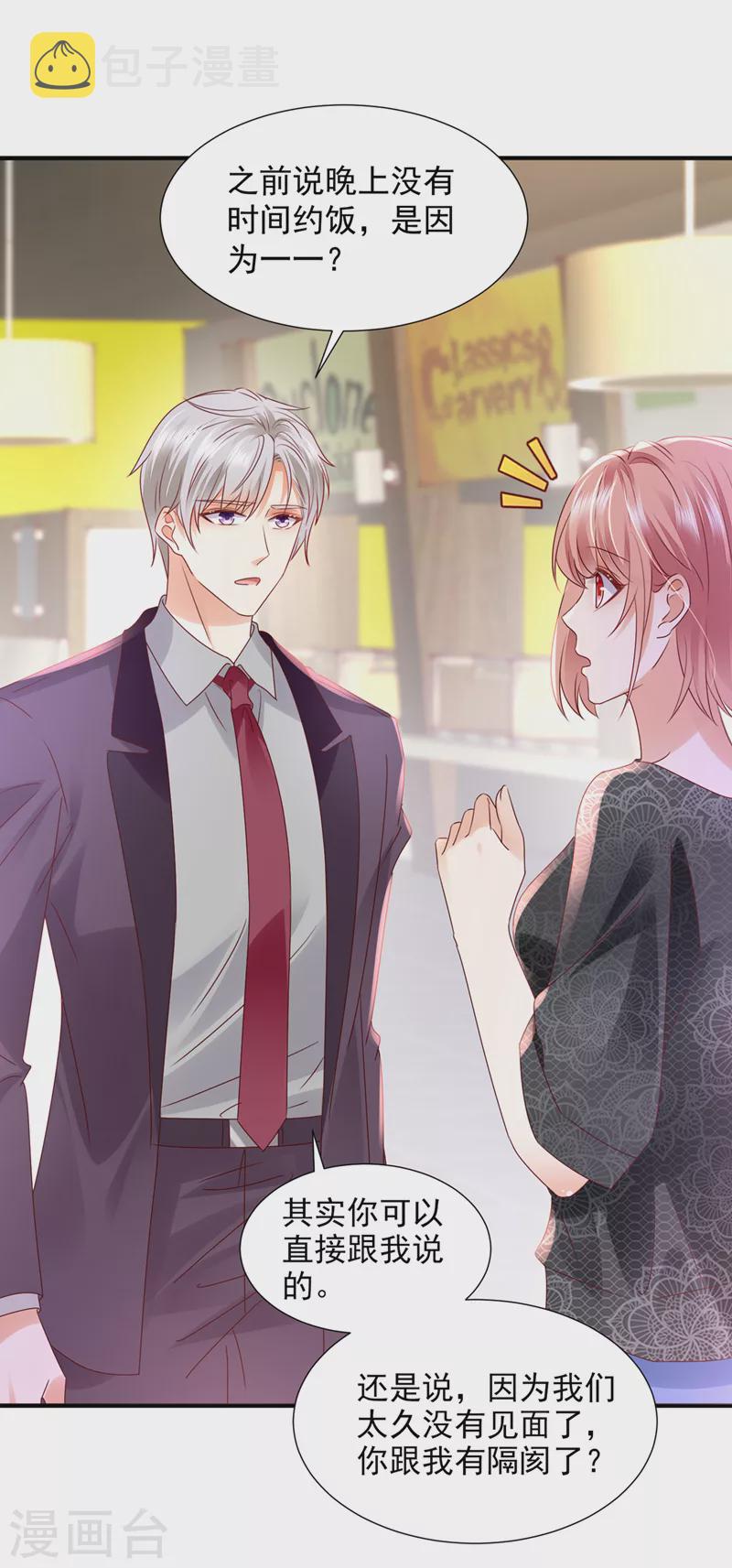 第765话 这是你的孩子？4