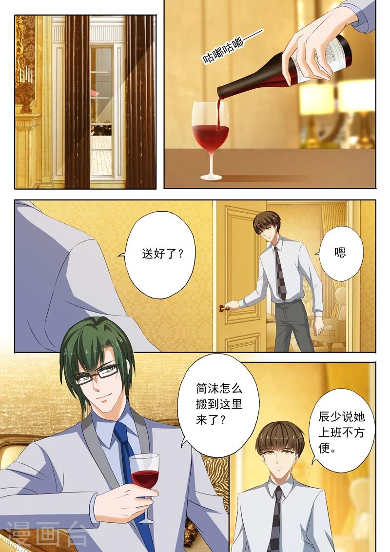 第195话 搬回蓝泽园1