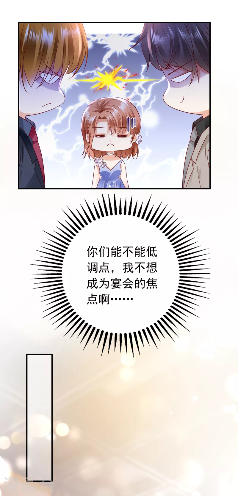第676话 一起出席宴会32