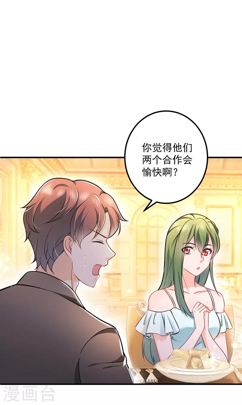 第586话 招蜂引蝶的脸1