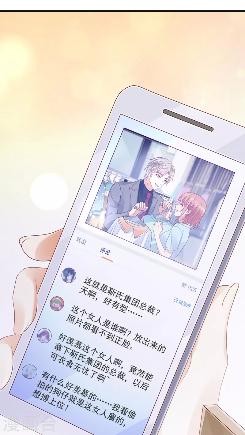 第784话 他们有孩子了？！29