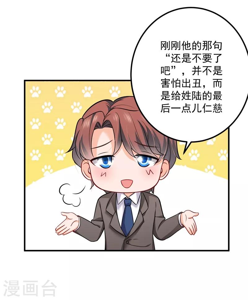 第586话 招蜂引蝶的脸15