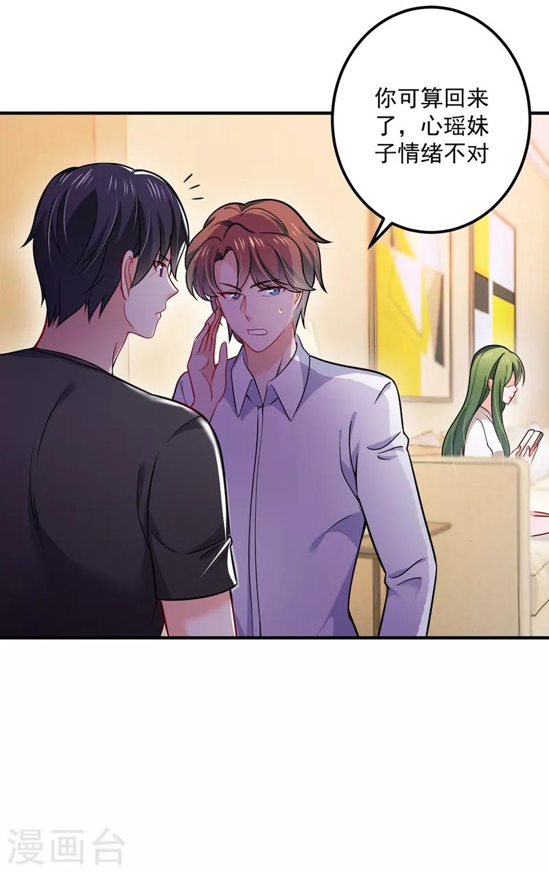 第589话 顾琰喜欢已婚少妇？18