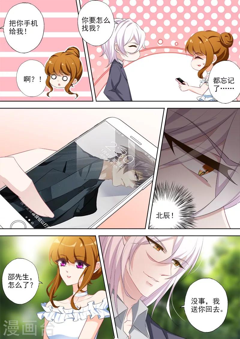 第366话 突然晕倒1