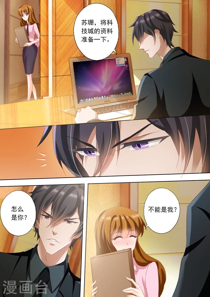 第245话 有才华，就是任性！6