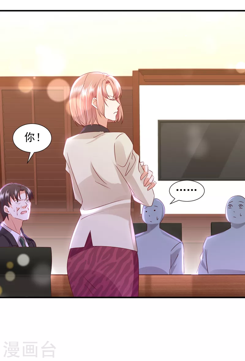 第762话 又被他误会了？！29