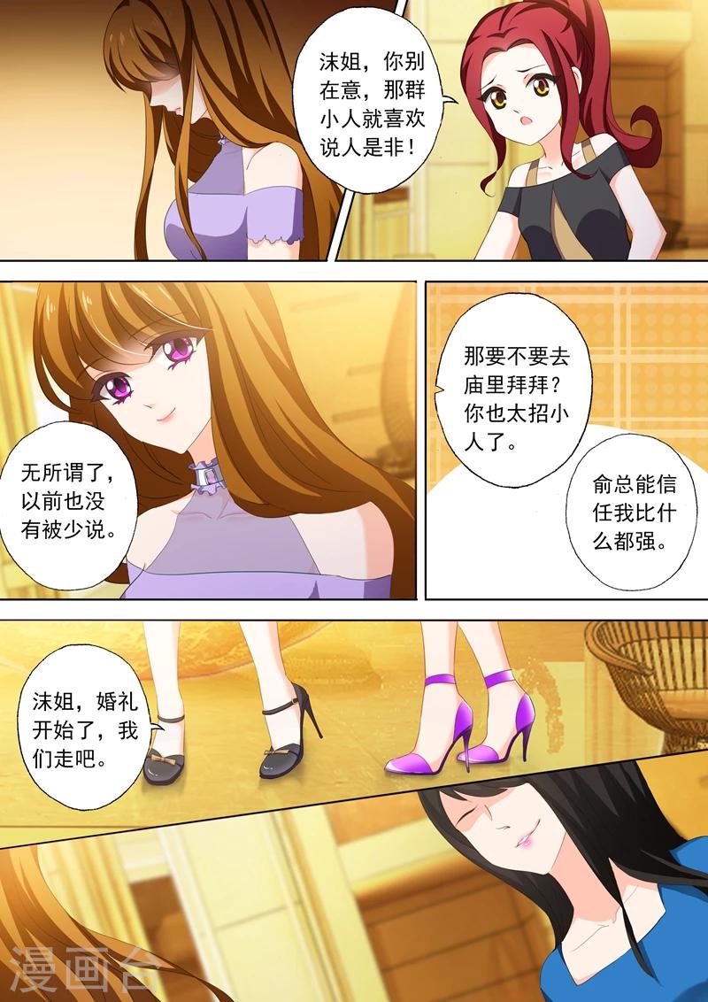 第320话 我这算不算英雄救美？3