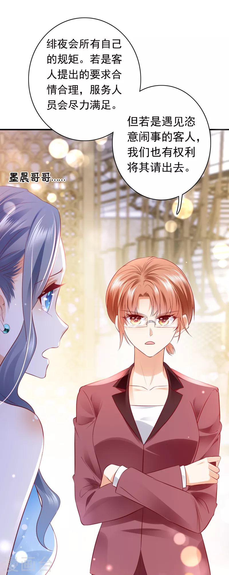 第702话 唐笙，你给我等着！7