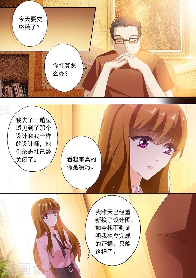 第244话 你开路，我掩护！5