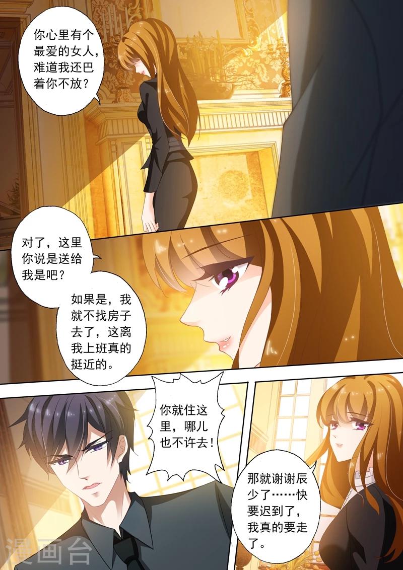 第263话 简沫，我们离婚吧！5