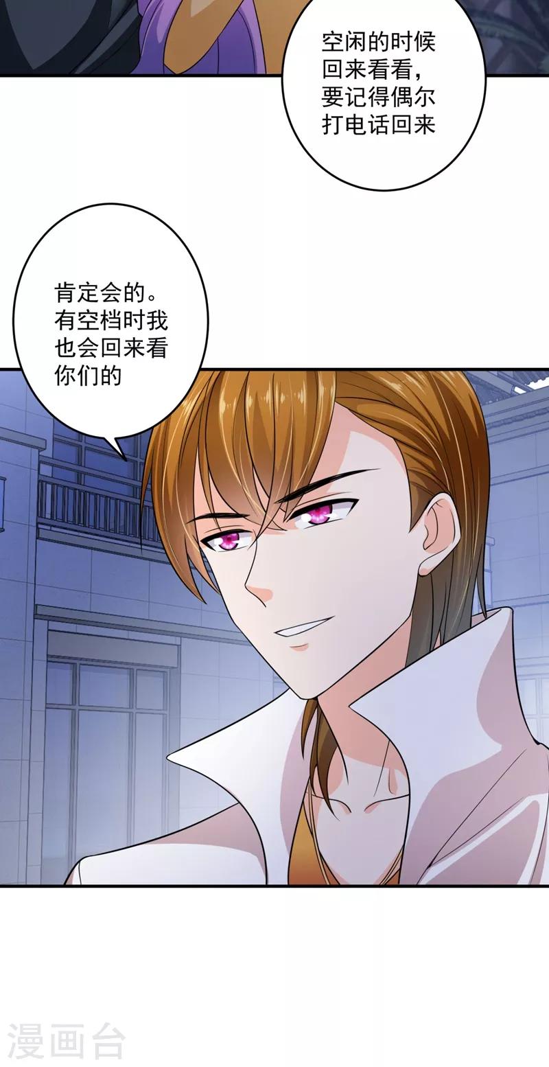 第623话 新婚之夜28