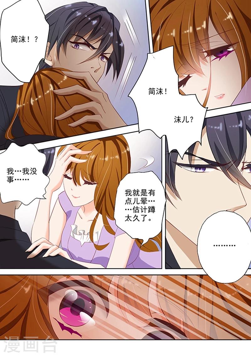 第40话 寻找，他有些心疼3