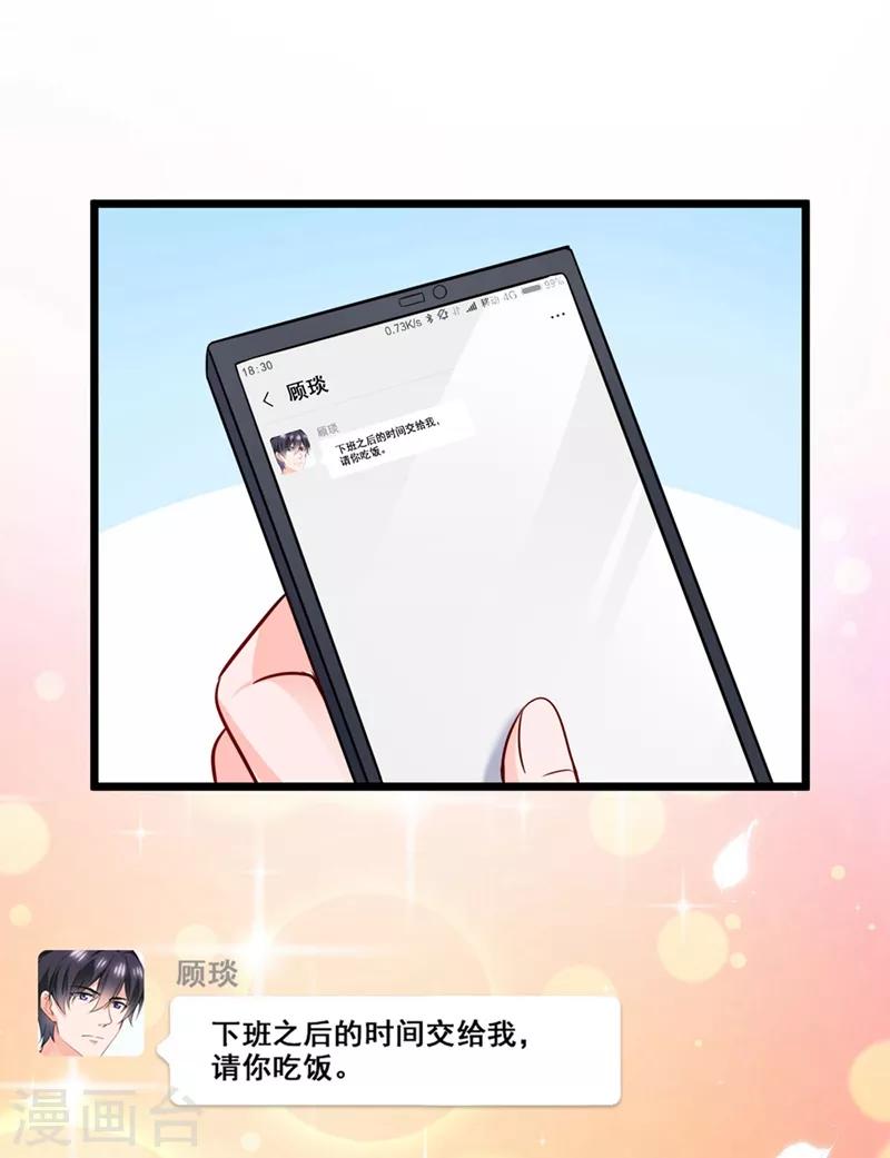第577话 是我的，谁也抢不走27