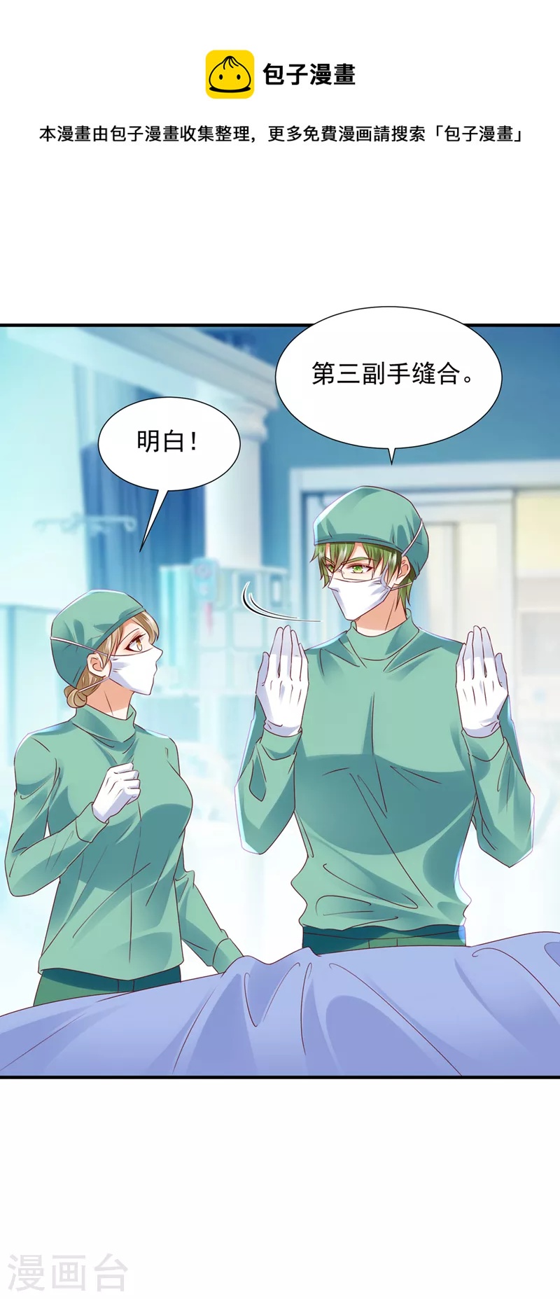 第753话 厉云泽，你够了！8