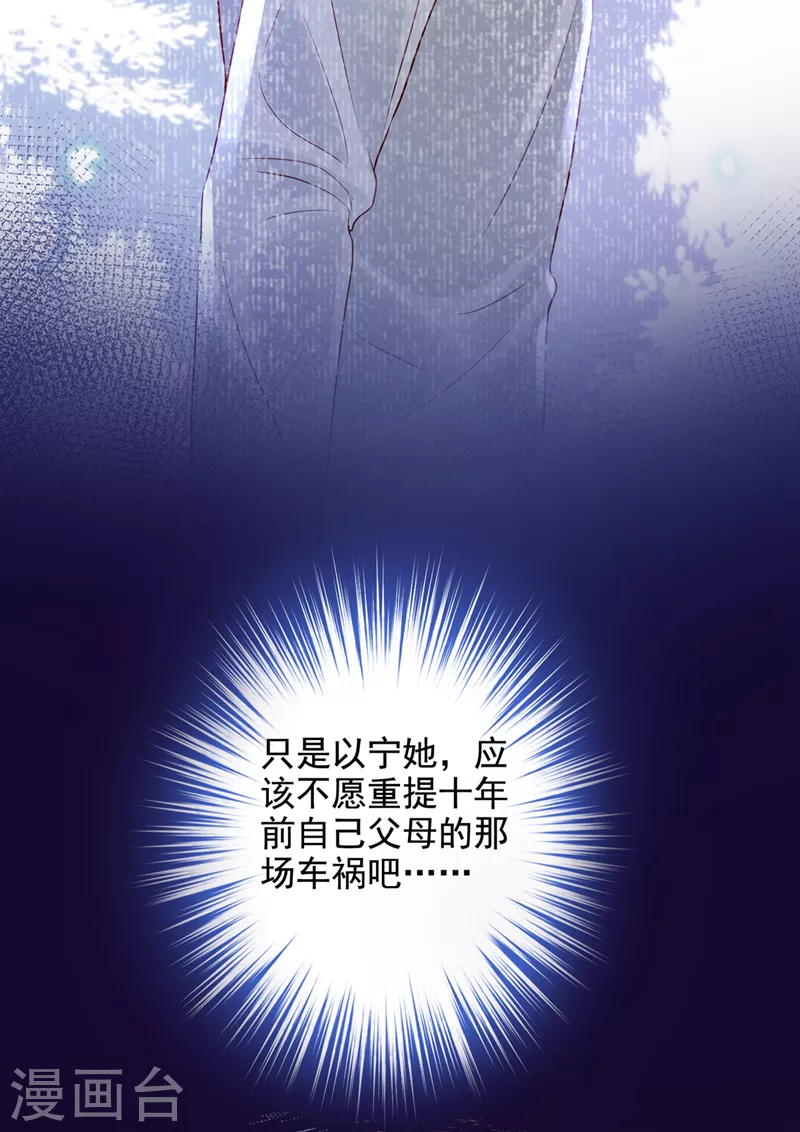 第779话 有空约个饭吗？30