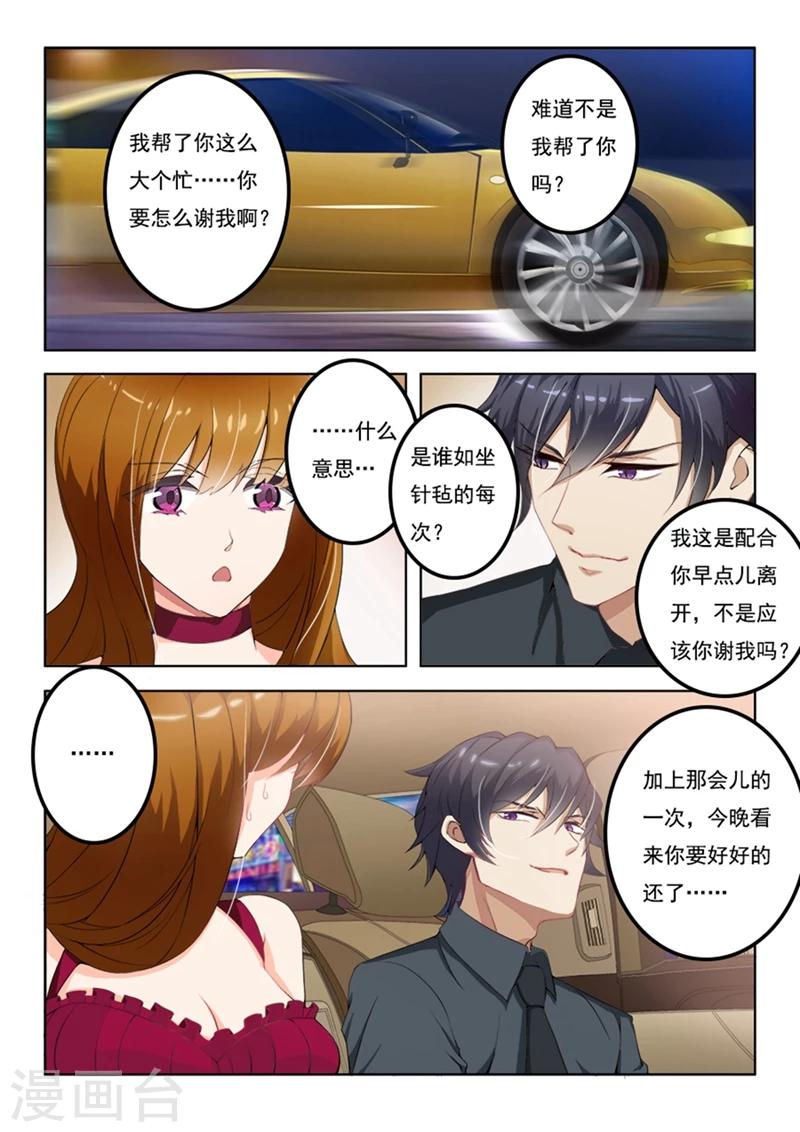 第5话 厚黑学那就是你写的吧7