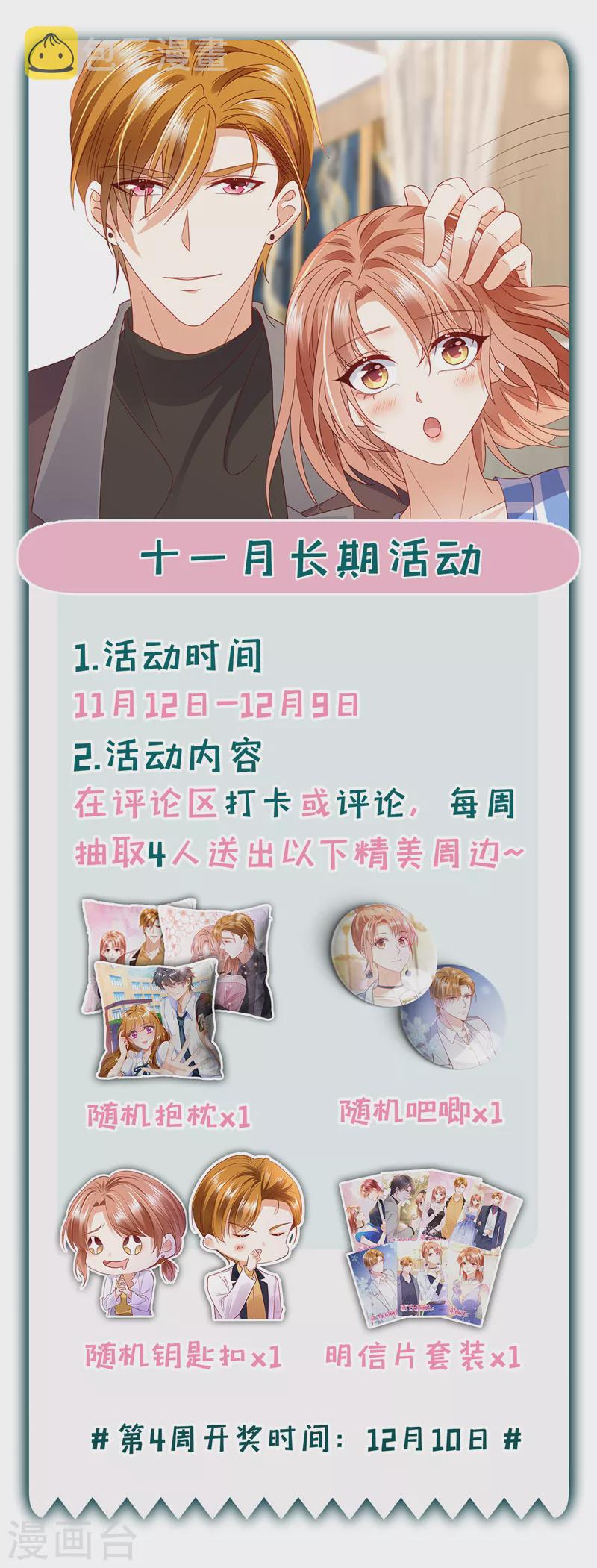 第731话 让唐家给我陪葬！38