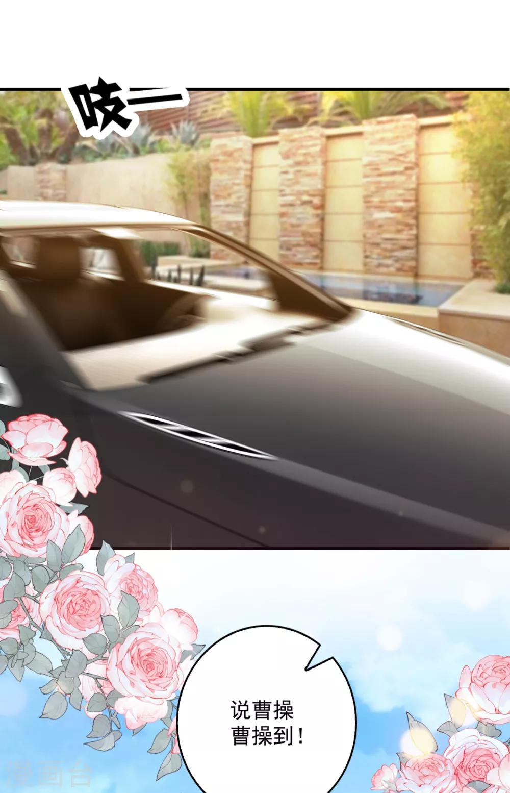 第607话 小琰的成人礼21