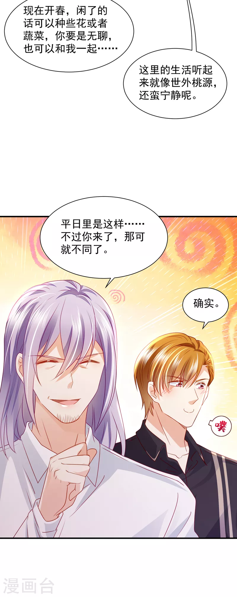 第737话 见家长？！30