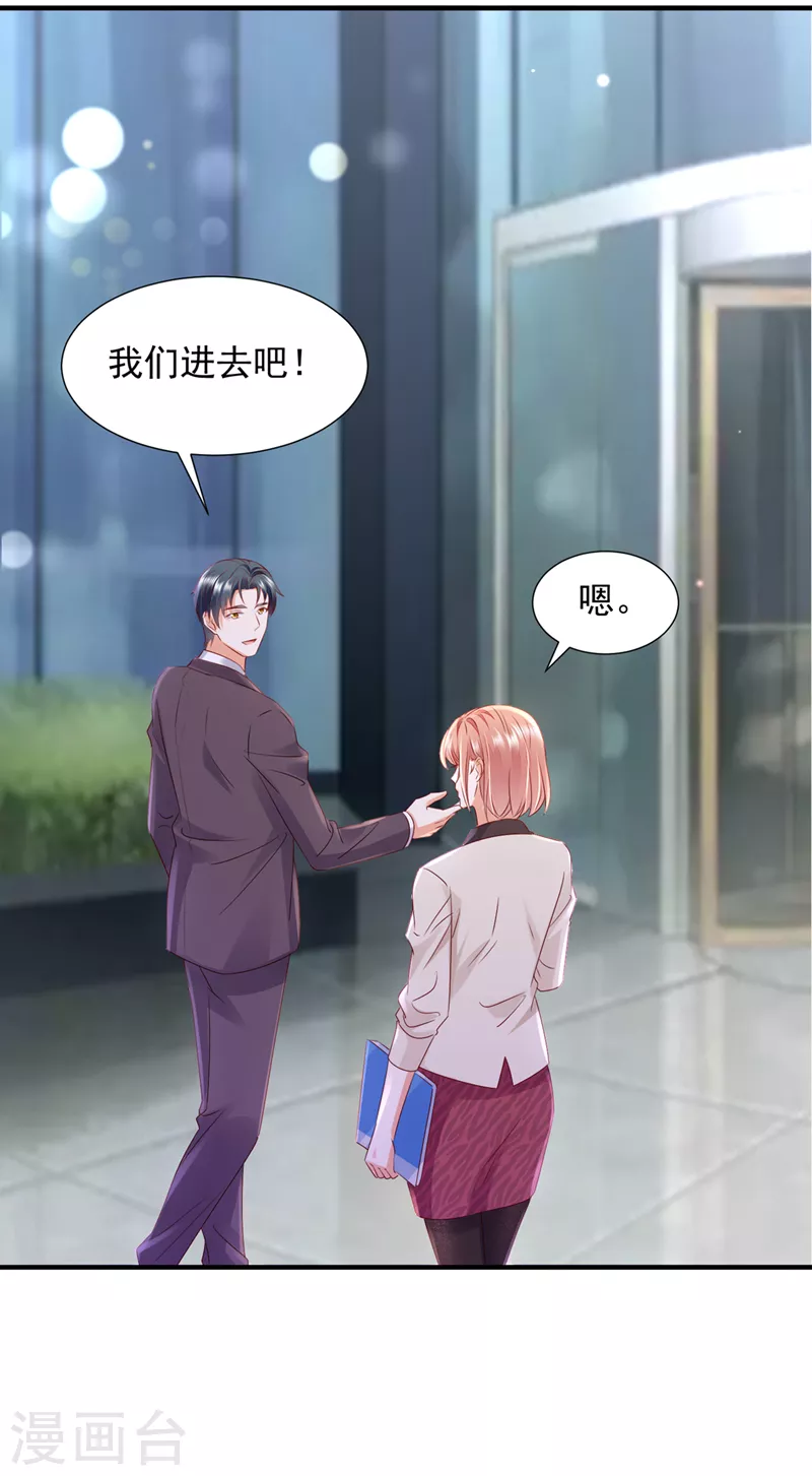 第762话 又被他误会了？！15