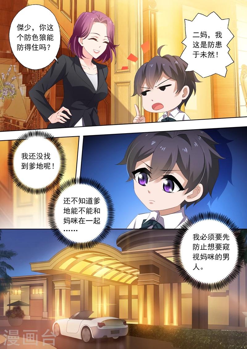 第285话 morning call0