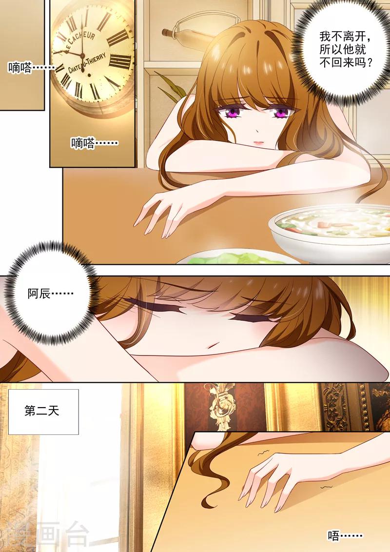 第402话 深夜等待3