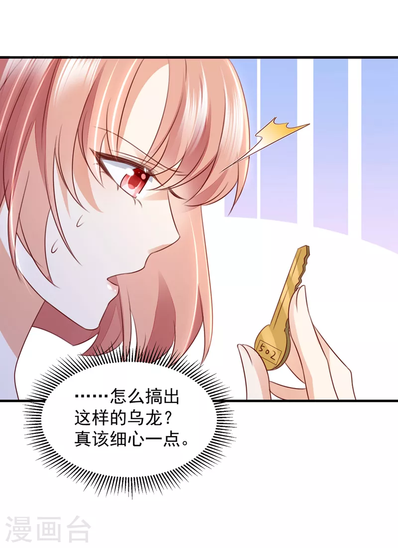 第751话 你想让我进你房间？17