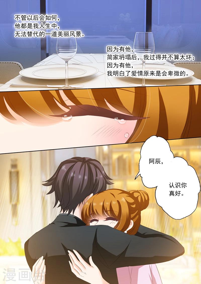 第175话 感动，他记得对她的承诺7