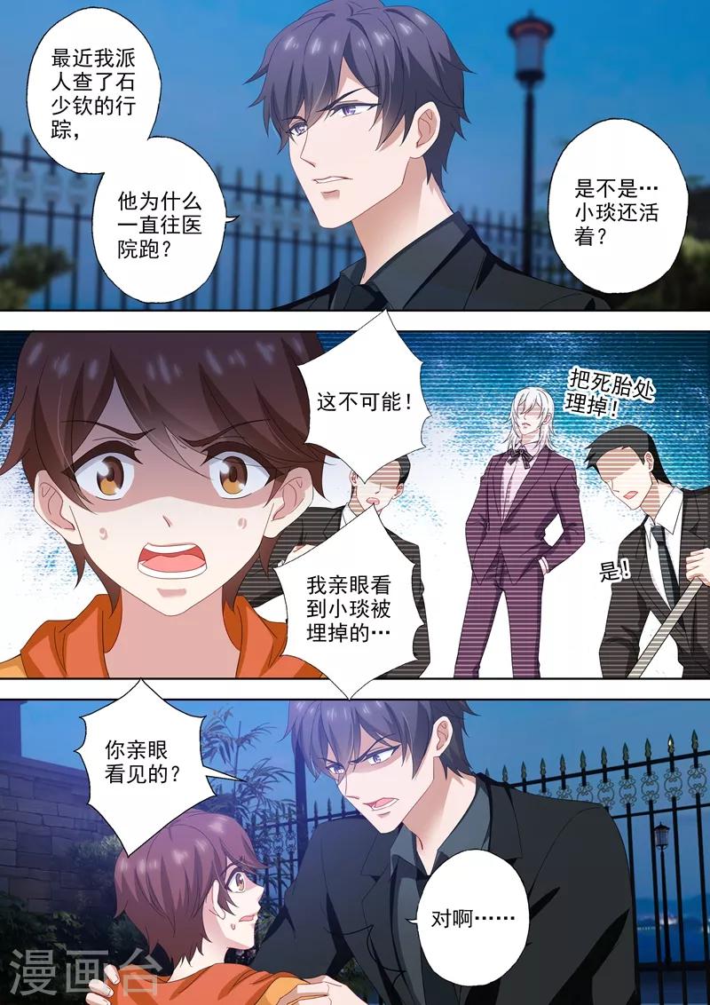 第513话 想把你推倒~2