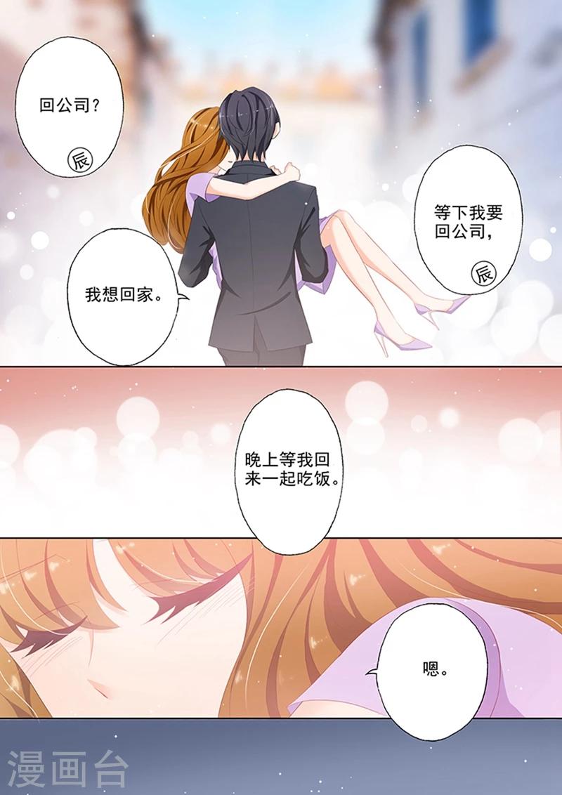 第40话 寻找，他有些心疼5