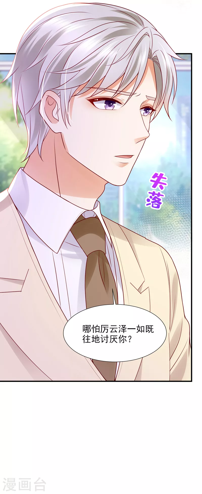 第792话 给我照顾你们的机会6