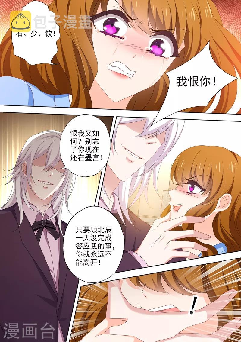 第490话 如果恨我能让你好过3