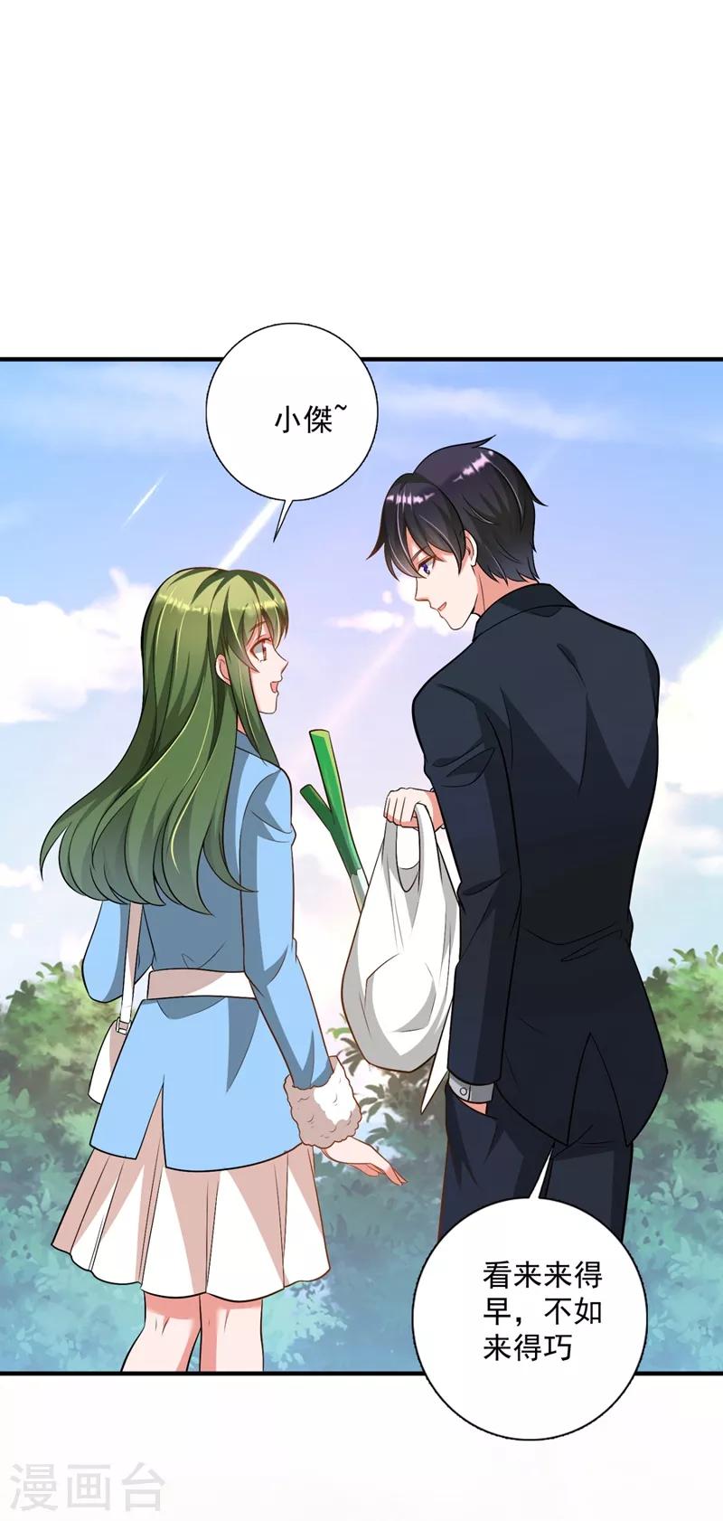 第615话 再吃就变成猪啦~10