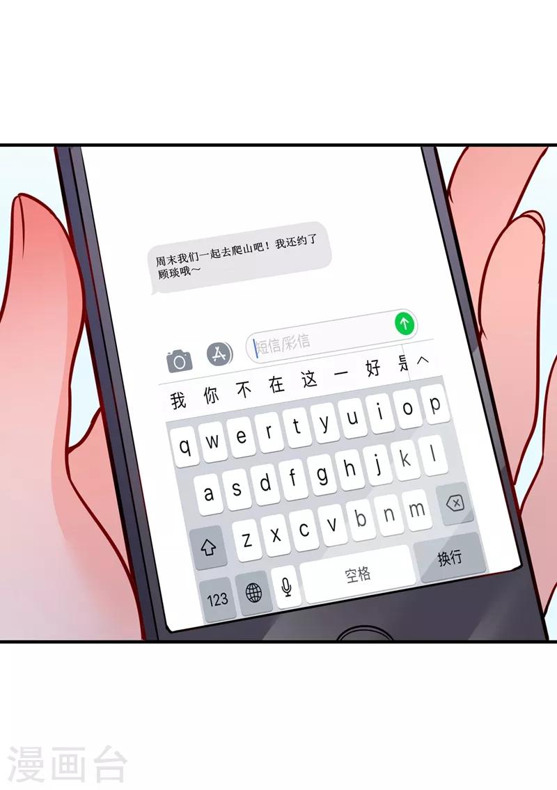 第590话 一起去爬山14