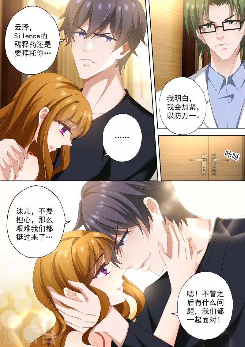 第416话 最难熬的一夜6