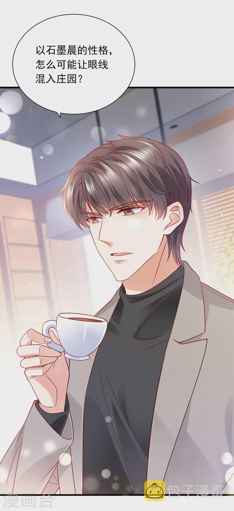 第711话 和我一起养大猫吧？30