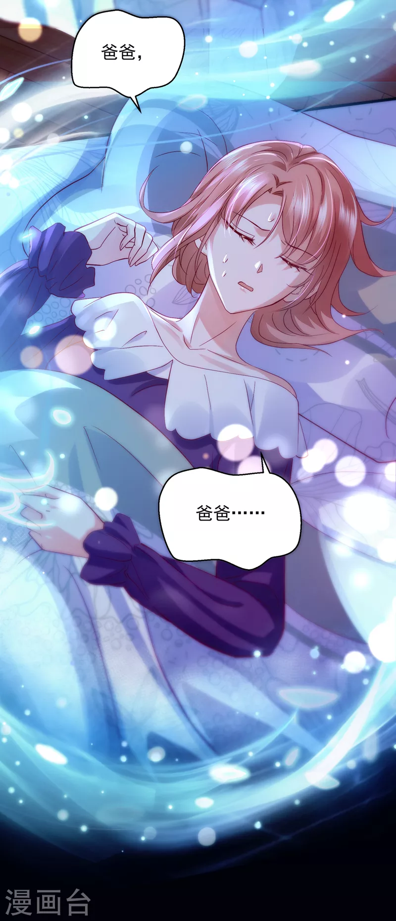 第715话 是二叔害了爸爸？！2