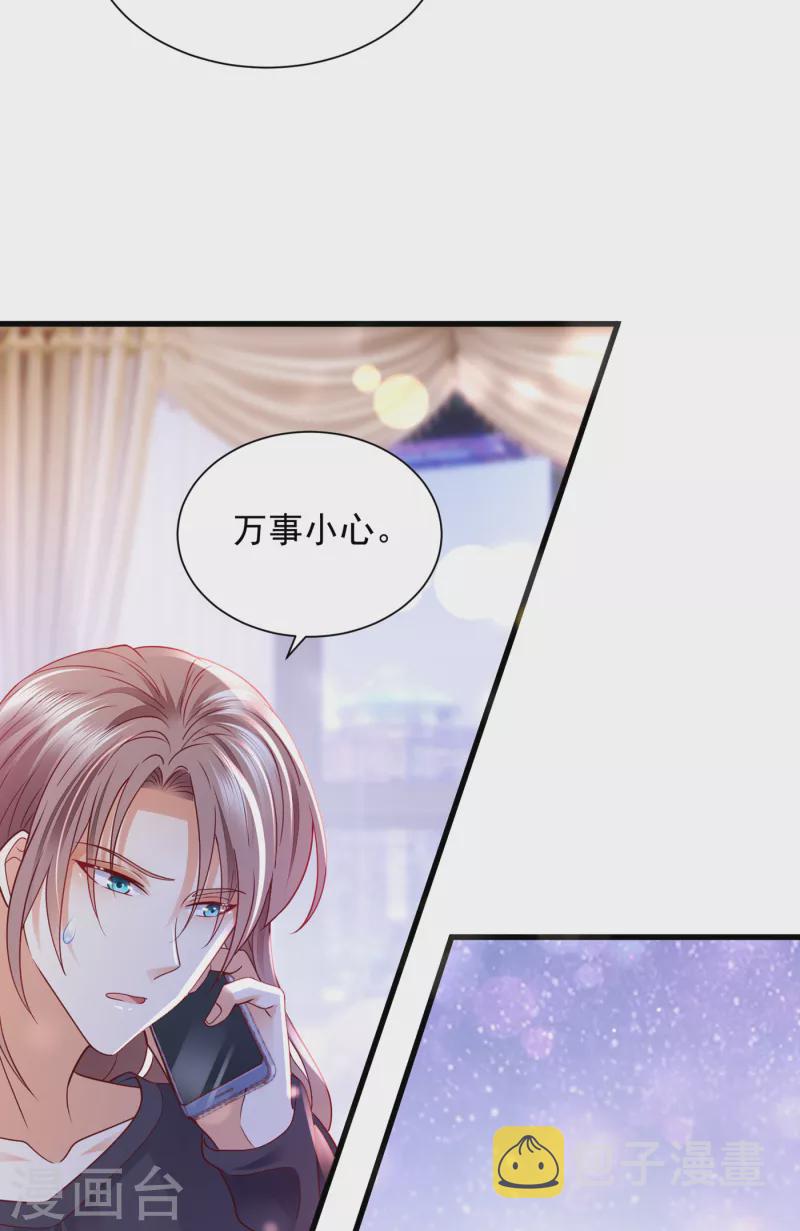 第703话 唐笙是我的底线30