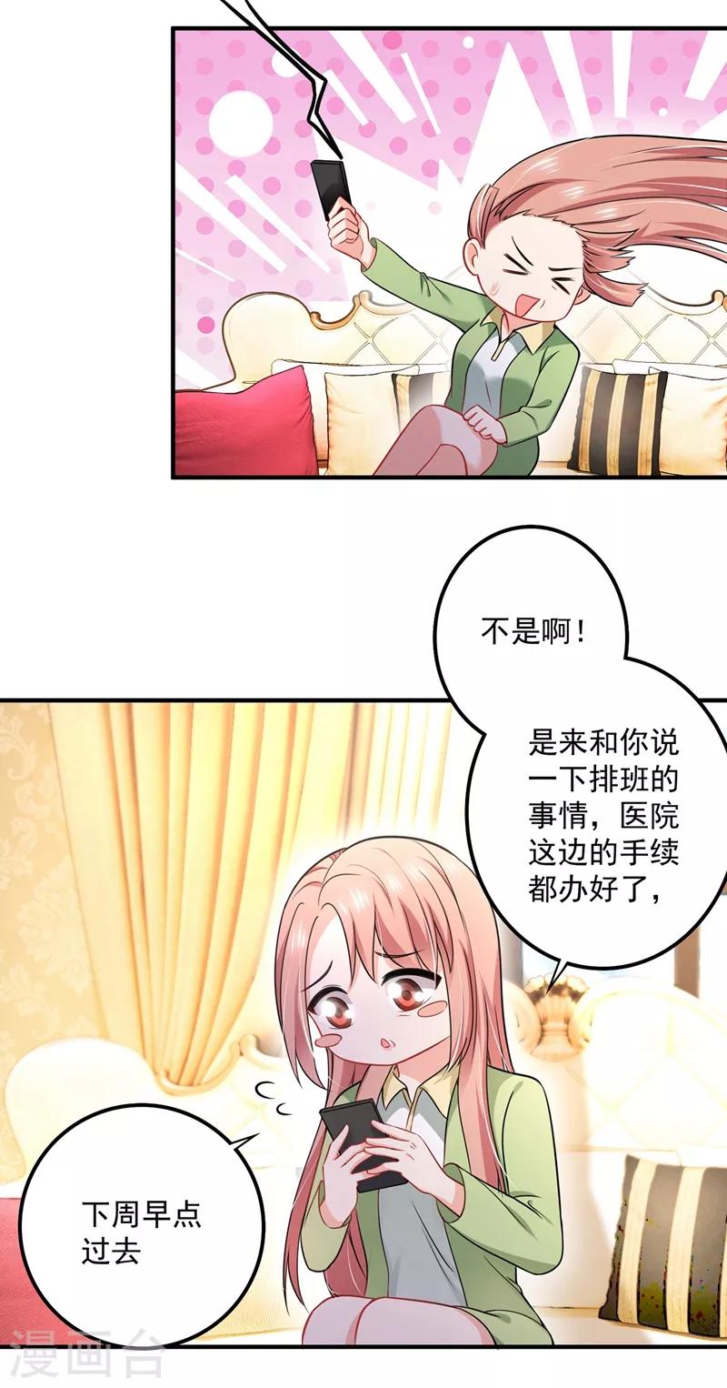第588话 自己的媳妇自己盯18