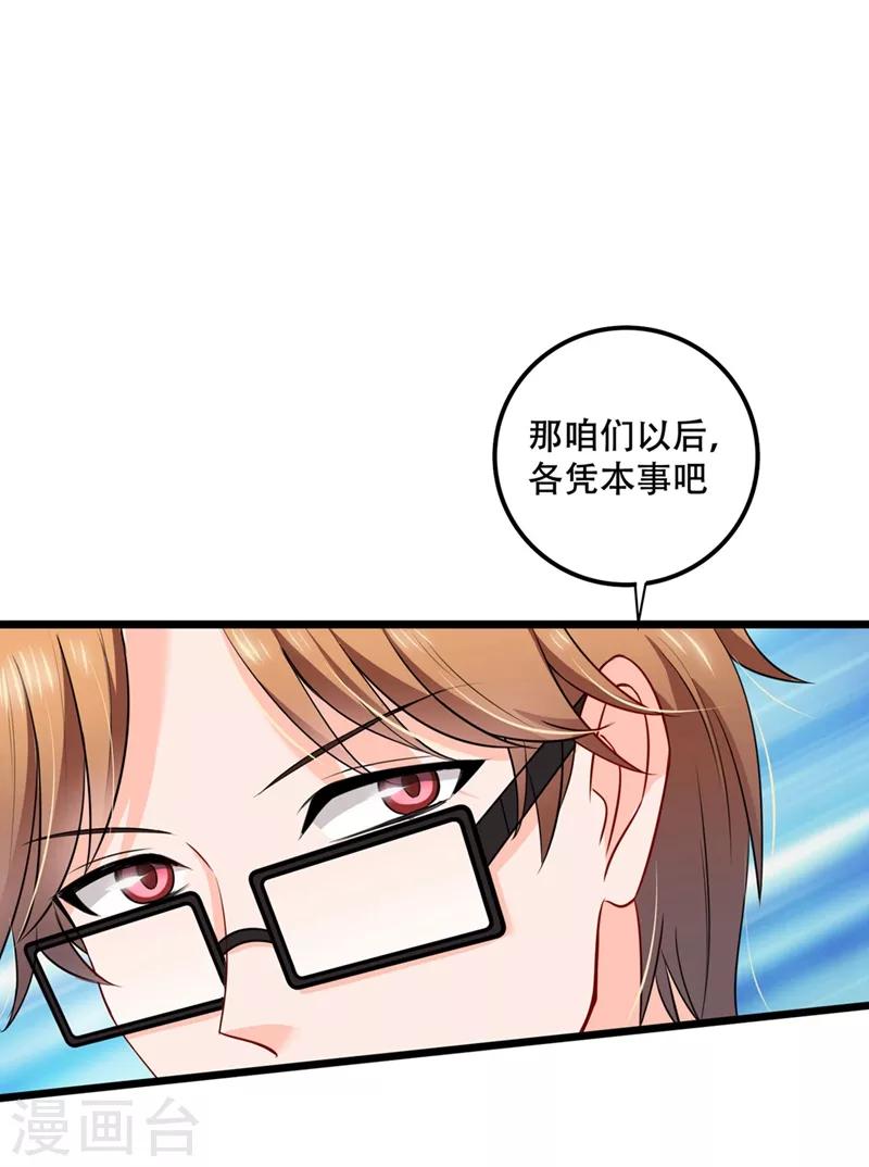 第577话 是我的，谁也抢不走10