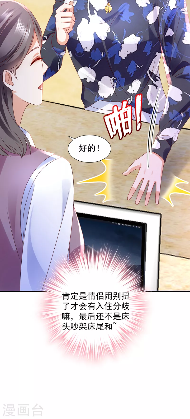 第772话 就要一间房27