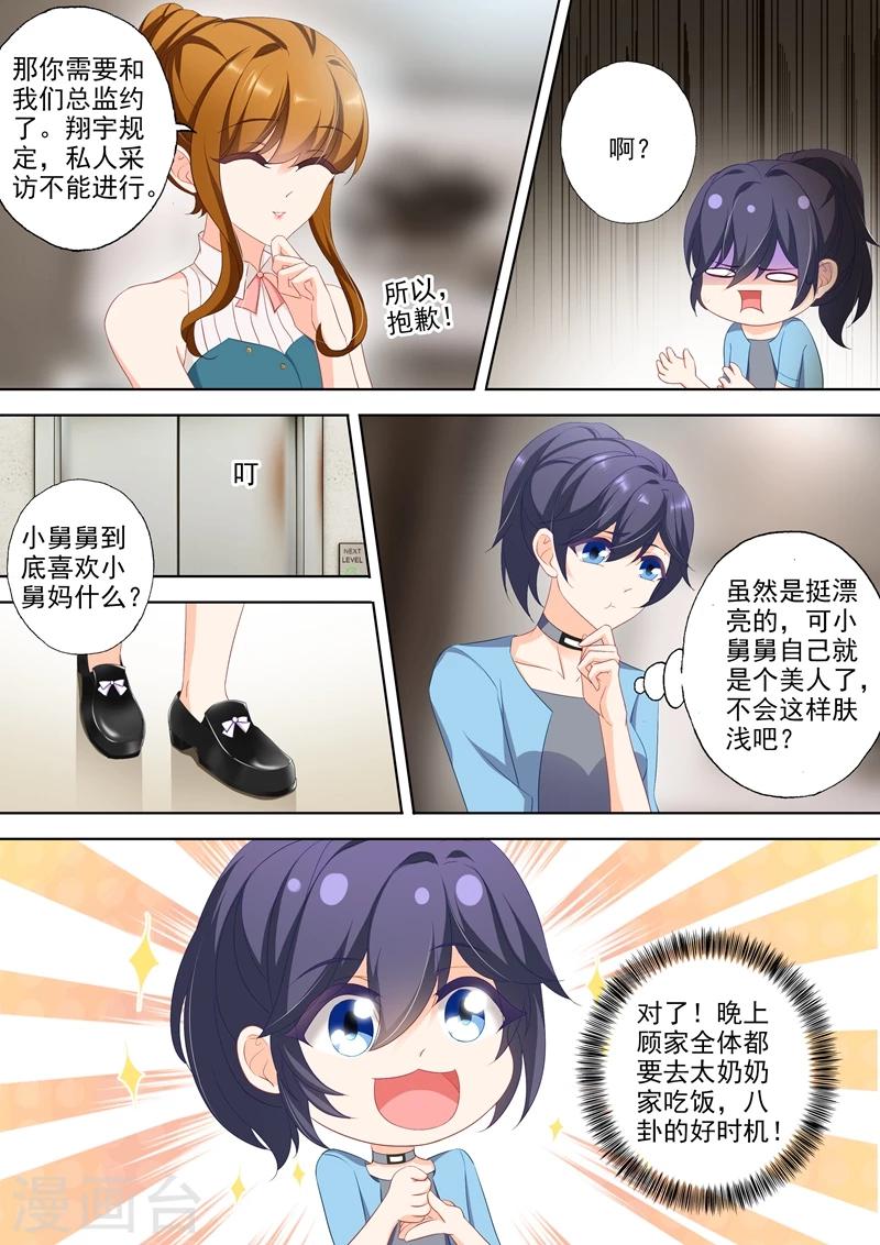 第352话 顾家聚会1