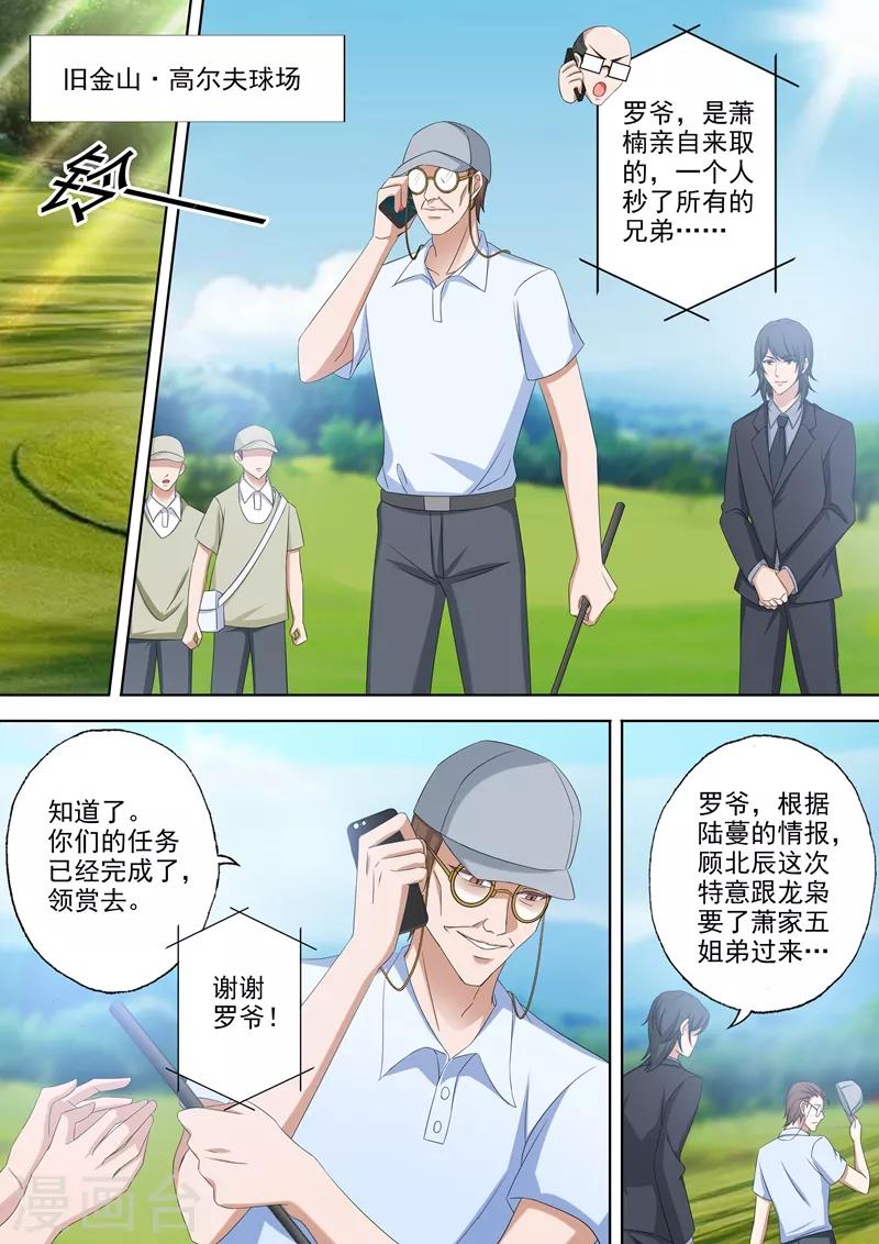 第480话 套路与反套路2