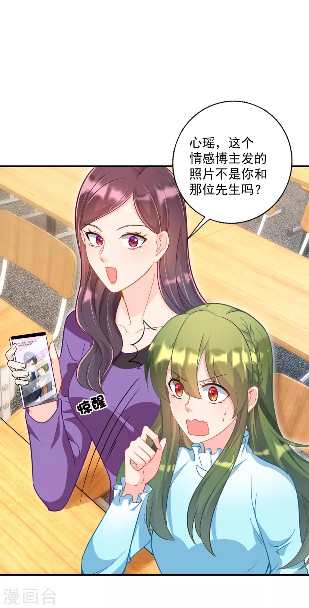 第604话 石头，一起回洛城好吗？3