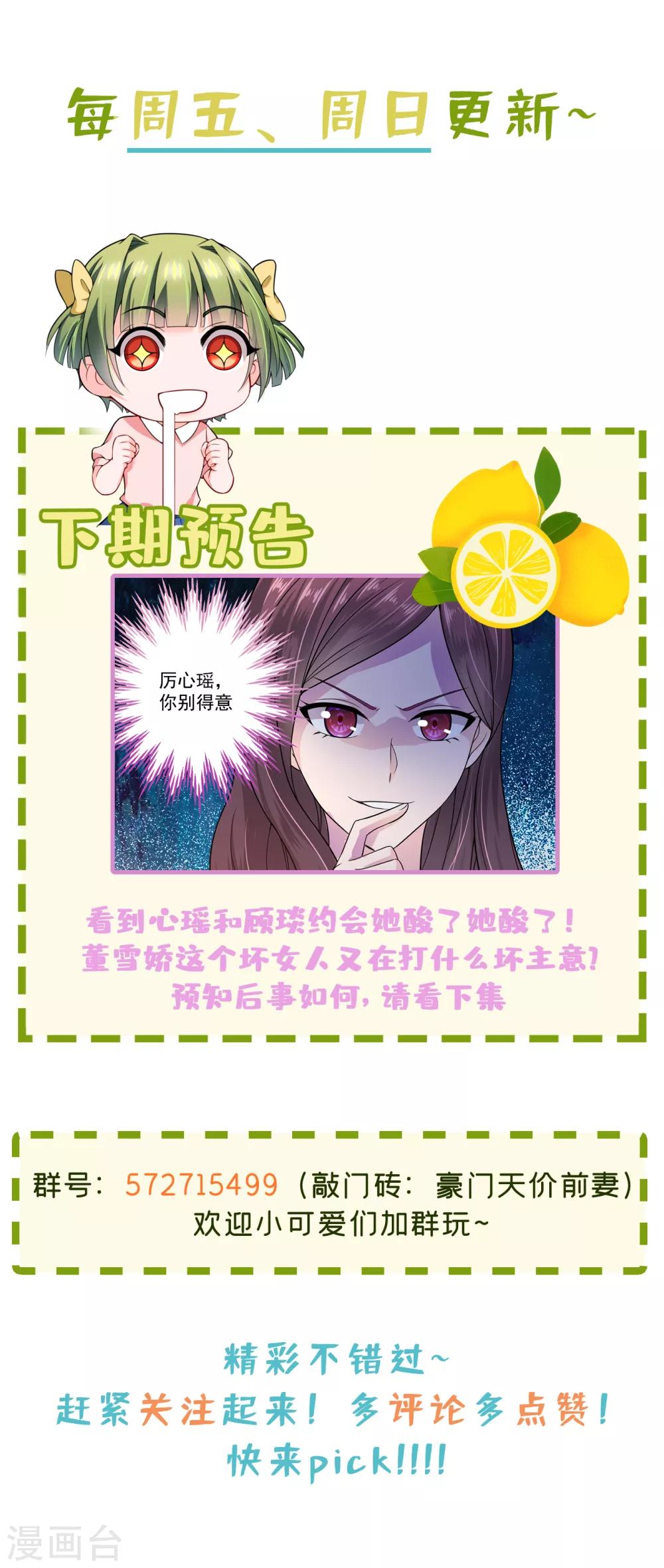 第598话 我想追一下顾琰34