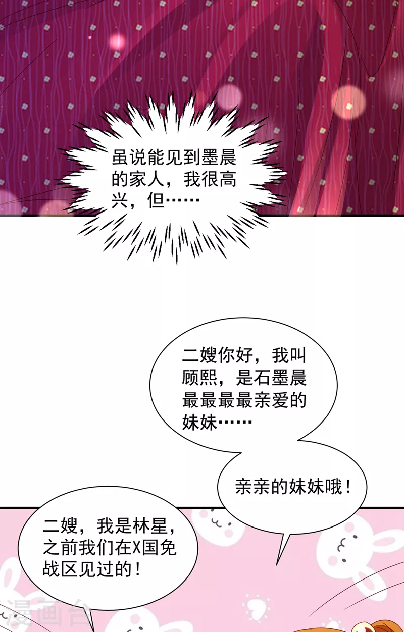 第738话 这就是亲情吗4
