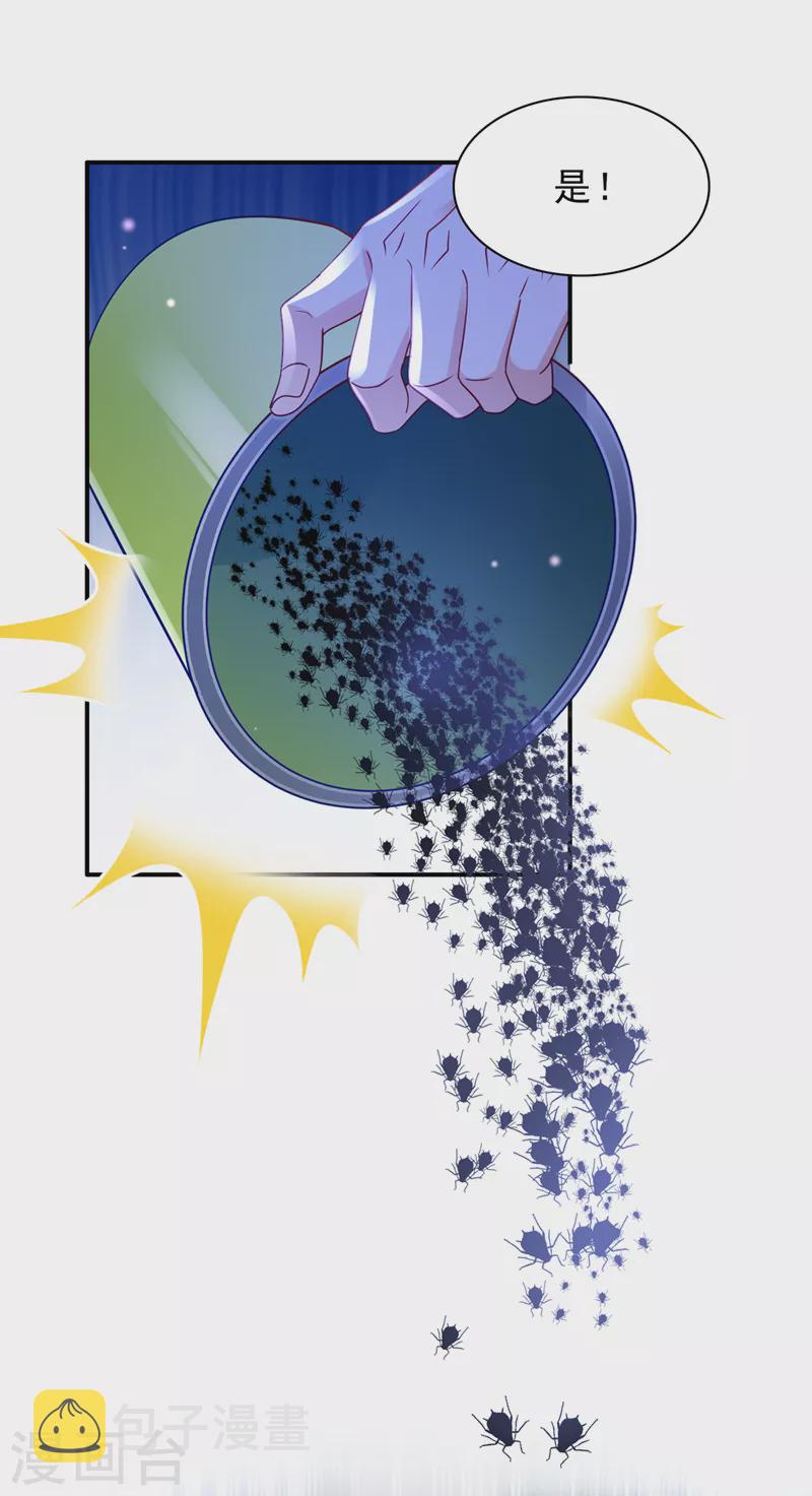第709话 把蝨子倒进去！5