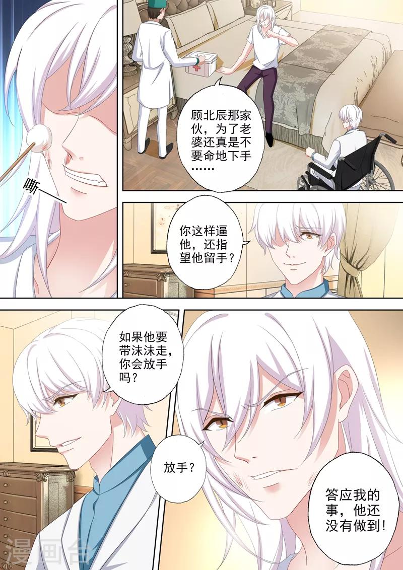 第493话 我们，再不分开！3