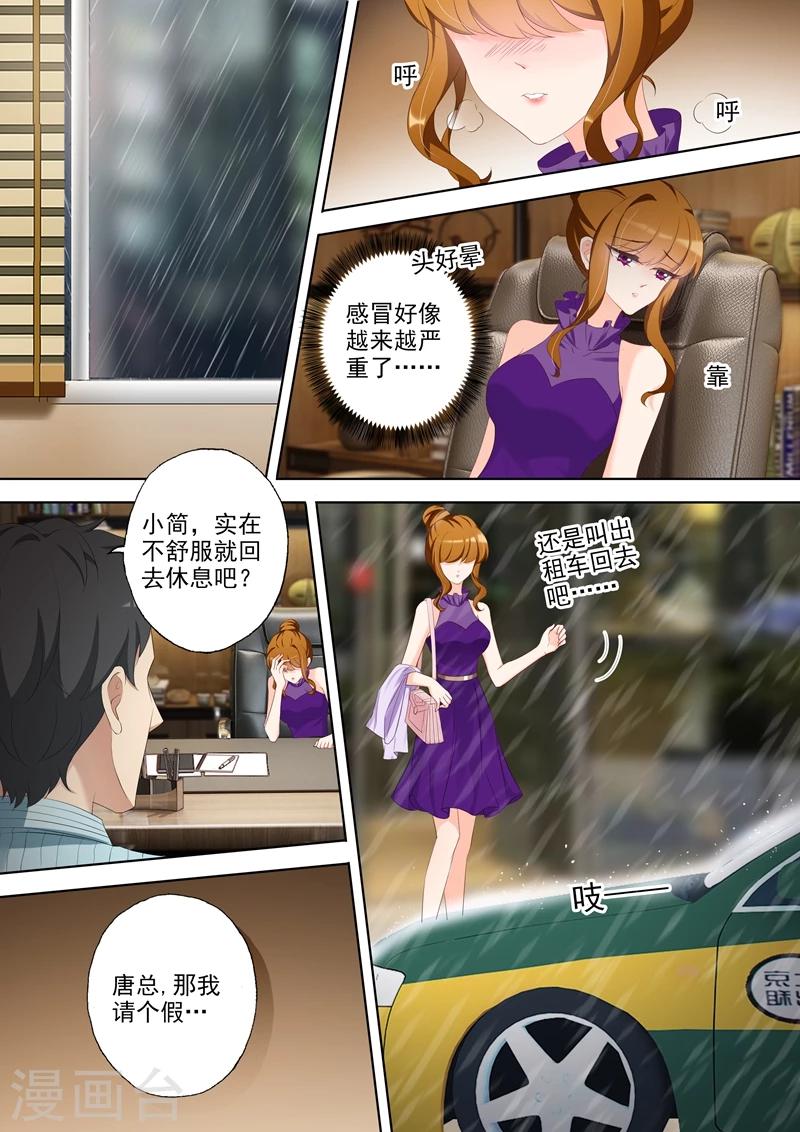 第349话 大雨掩盖的阴谋0