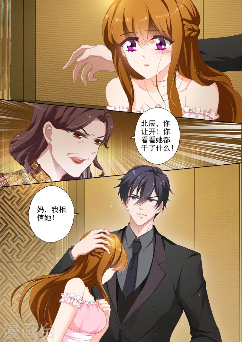 第372话 订婚宴上的耳光6